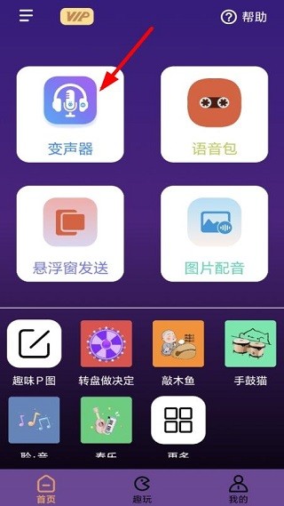 暴走变声器语音包