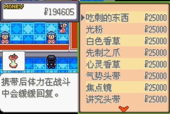 口袋妖怪格查尔8.2完美汉化版