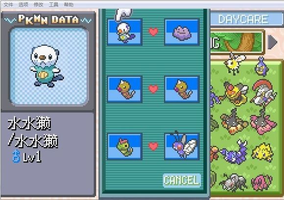 口袋妖怪格查尔8.2完美汉化版