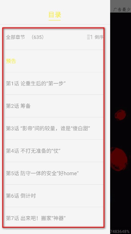 轻图馆漫画软件免费版
