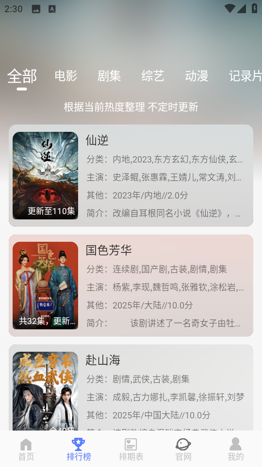 秒看视频红包版0