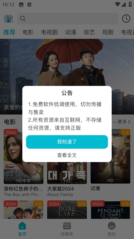 秒看视频红包版