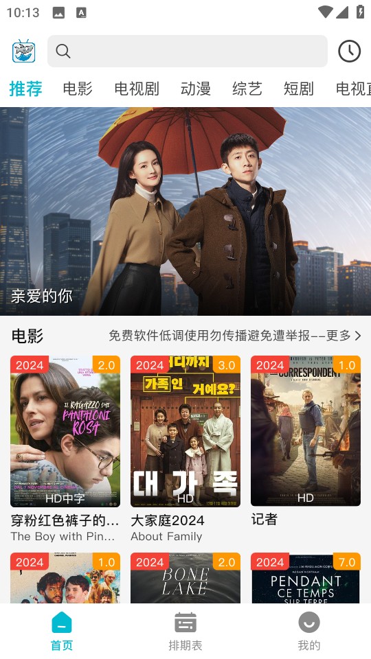 秒看视频红包版