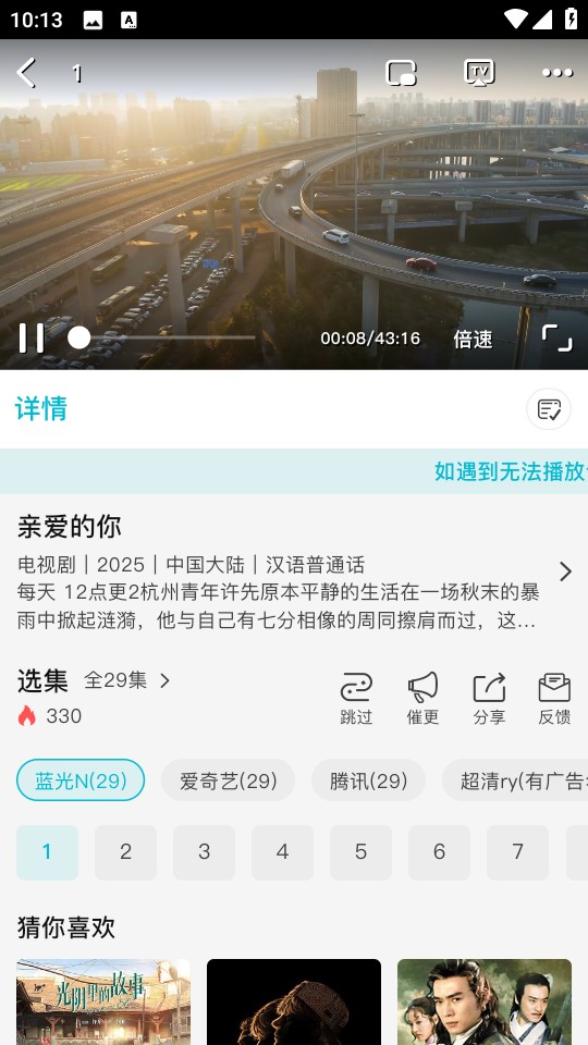 秒看视频红包版