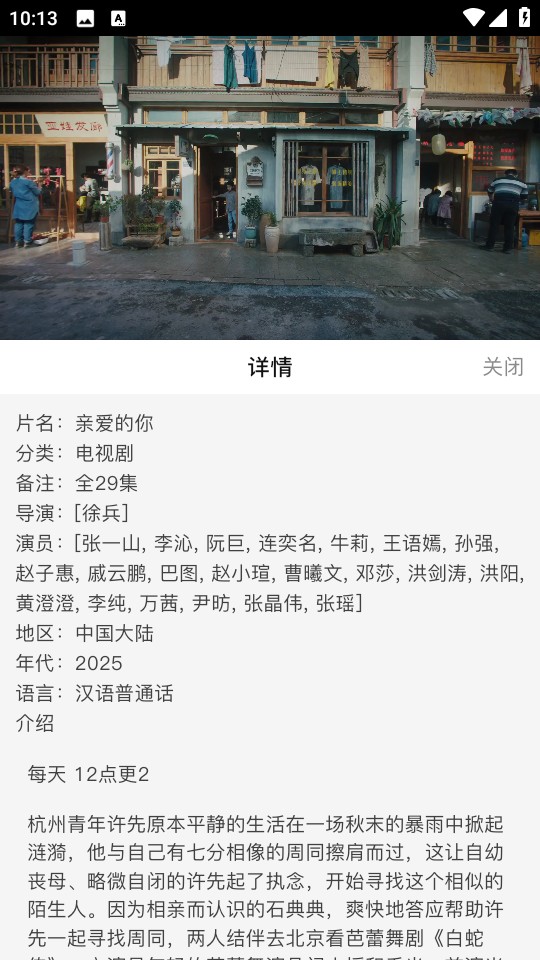 秒看视频红包版