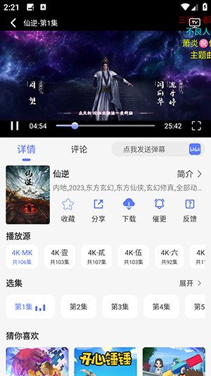 秒看视频红包版