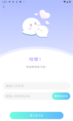 恋习生安卓版13738