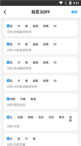 亦辰画质大师6.0版0