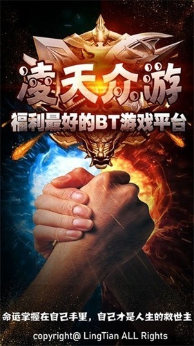 凌天众游最新版2