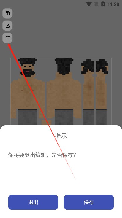 sc皮肤制作工具软件下载手机版