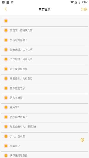 新漫画亭安卓版1