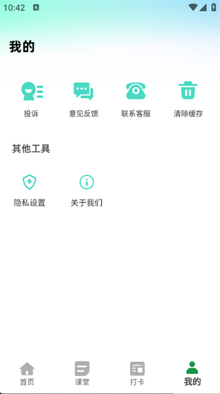 天天学算数免费版0