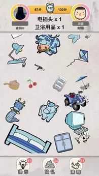 我眼神贼好PK版