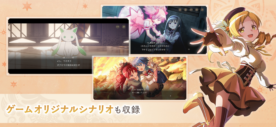 魔法少女小圆MagiaExedra2