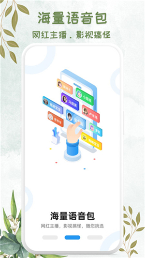 吃鸡精英变音器1