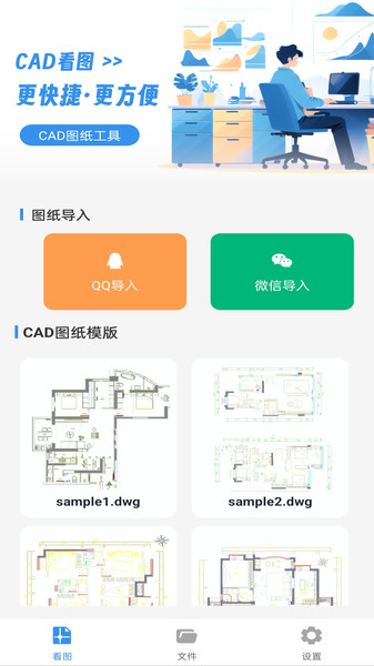 免费CAD制图绘图0