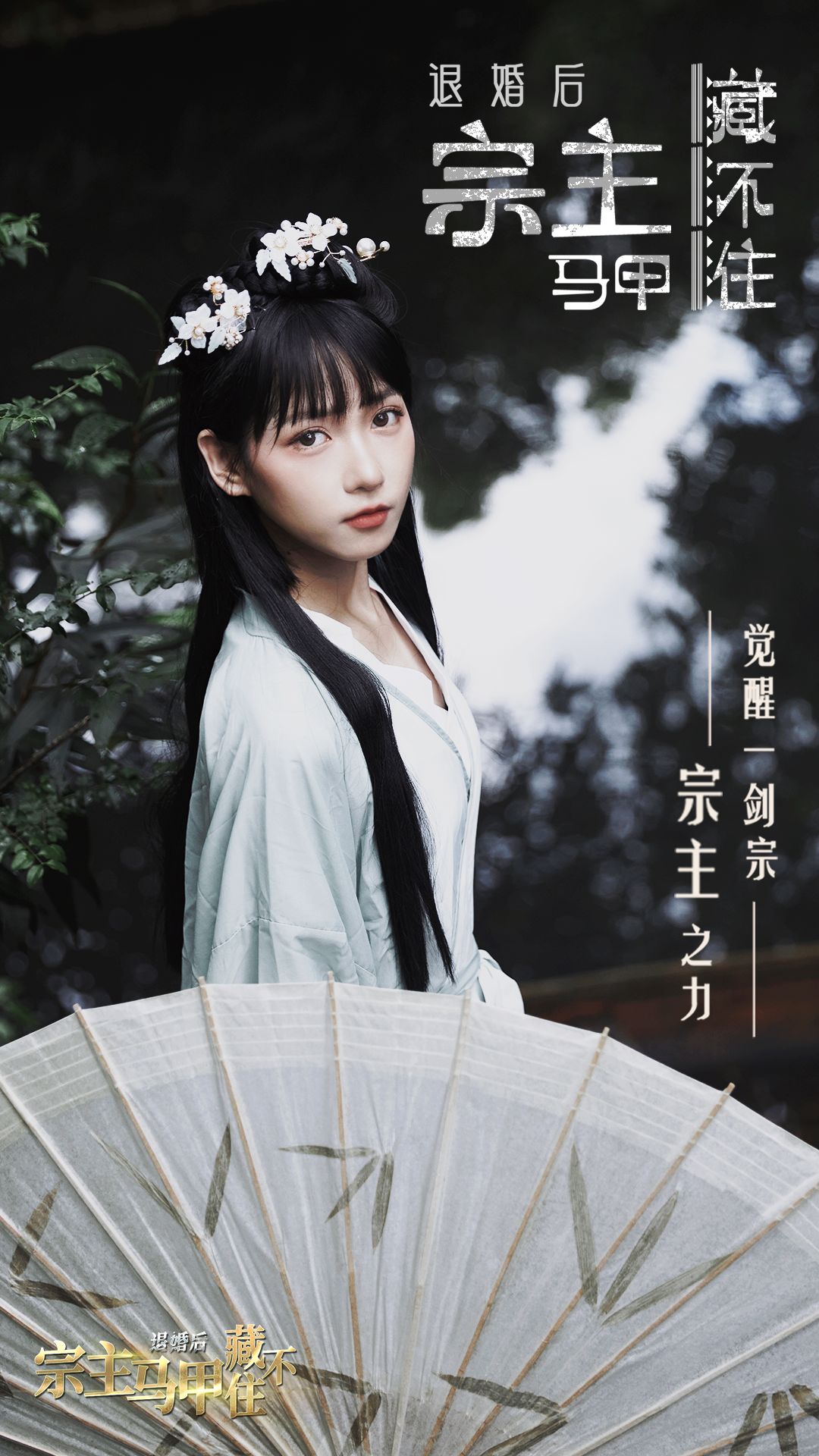 退婚后宗主马甲藏不住25487