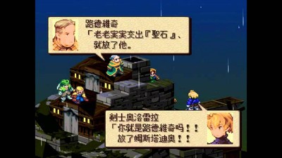 最终幻想战略版狮子战争1