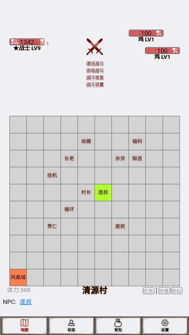 文字征战安卓版1