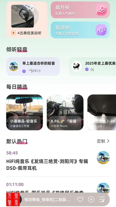 轻音乐库1