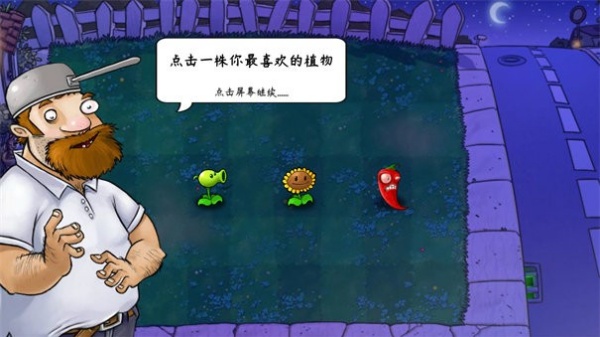 植物大战僵尸技能版2.02
