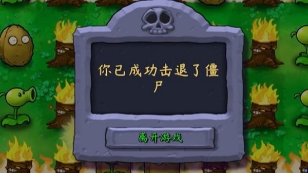 植物大战僵尸技能版2.01