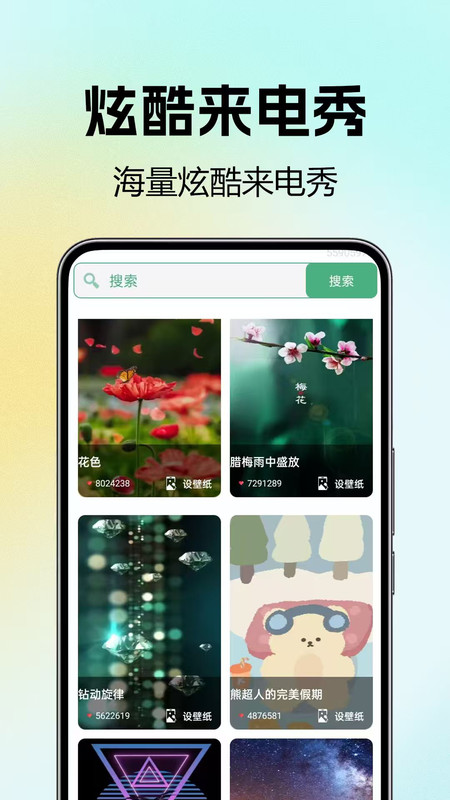 铃声来电巨多优选13756