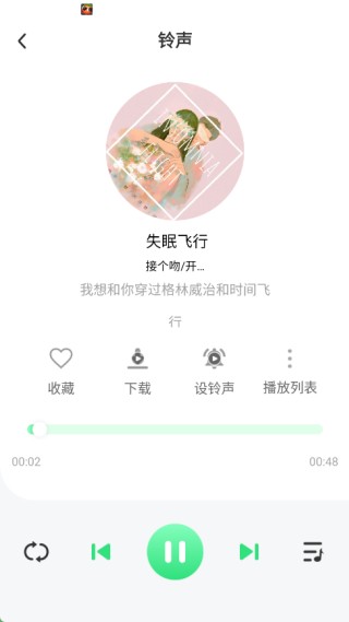 铃声来电巨多优选