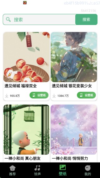 铃声来电巨多优选