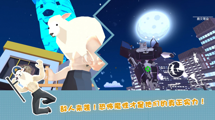 傻狍子在城市正版0