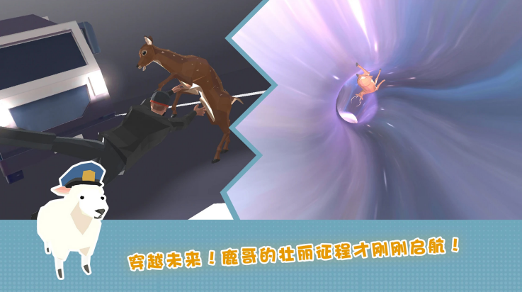 傻狍子在城市正版3