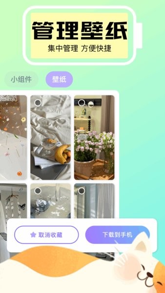 timewidget小组件app手机版2