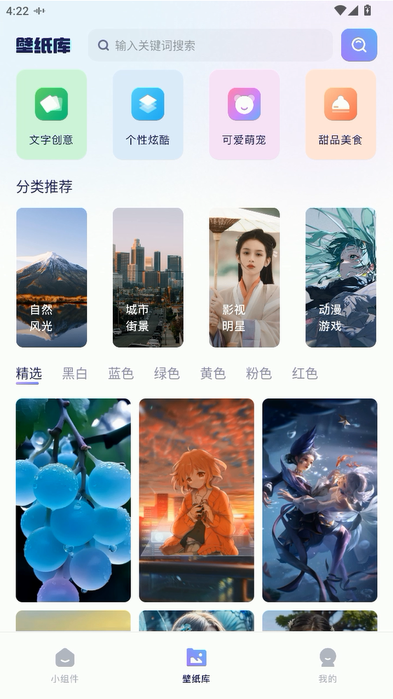 timewidget小组件app手机版