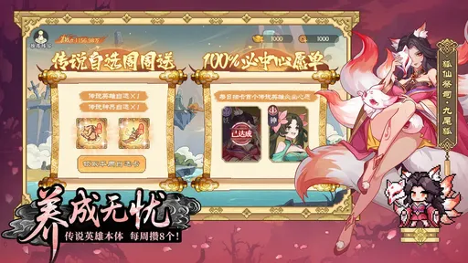 山海幻境taptap版2