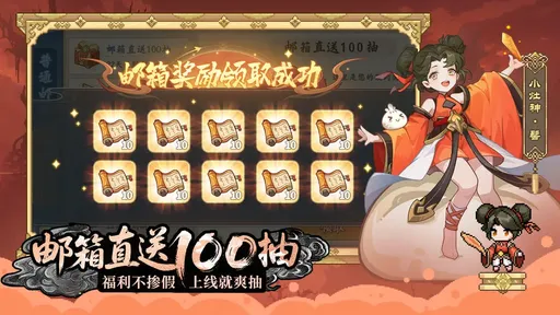 山海幻境taptap版3