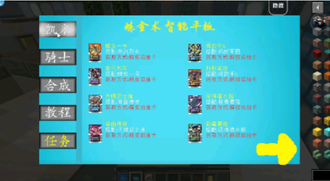 我的世界假面骑士模组0