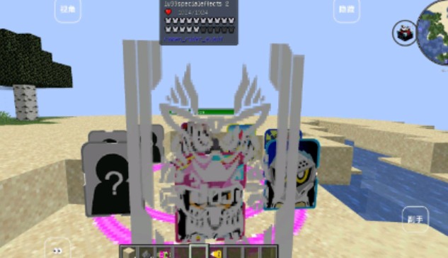 我的世界假面骑士模组2