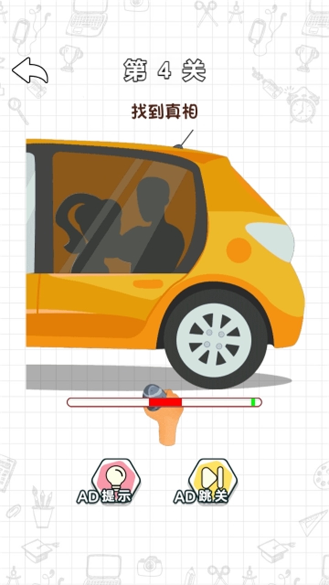 橡皮擦挑战赛25520