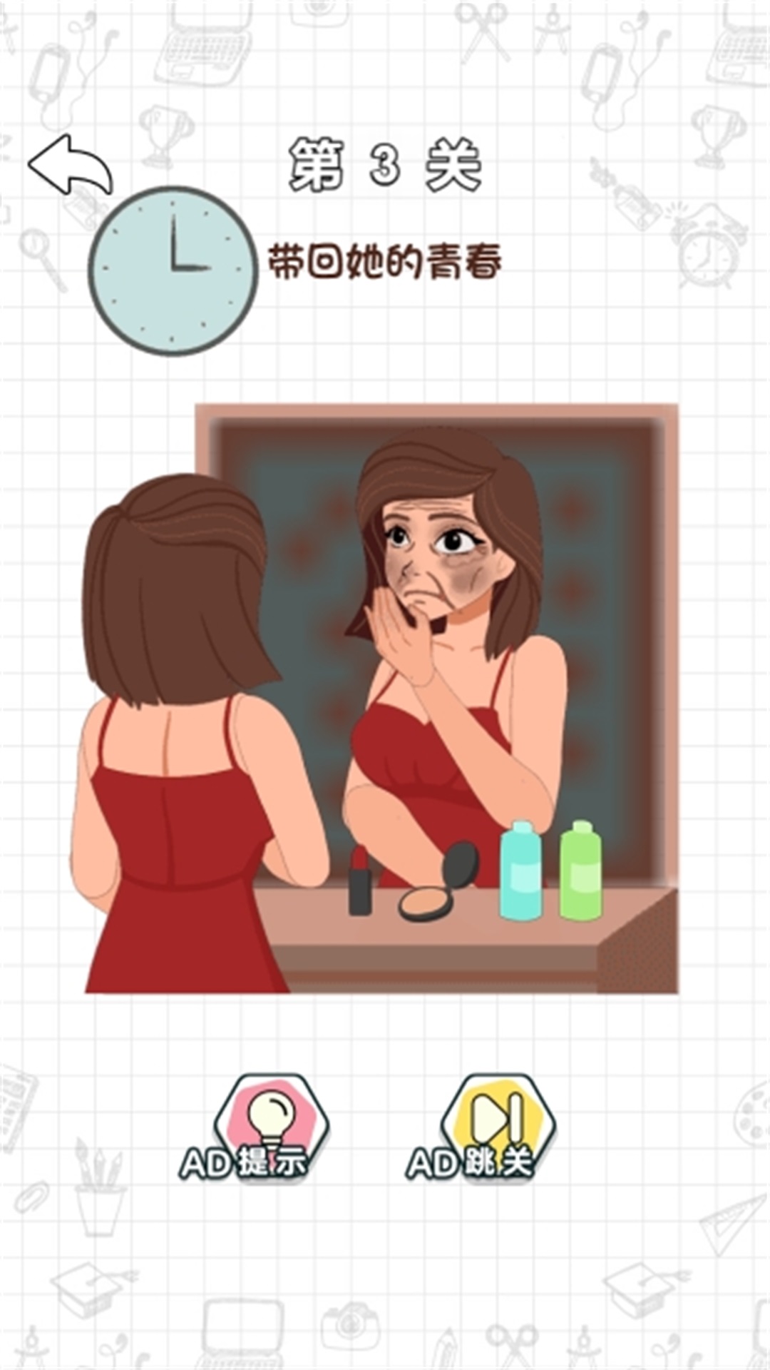 橡皮擦挑战赛25520