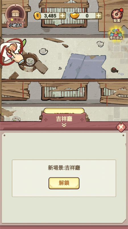 我在江南开客栈折相思25524