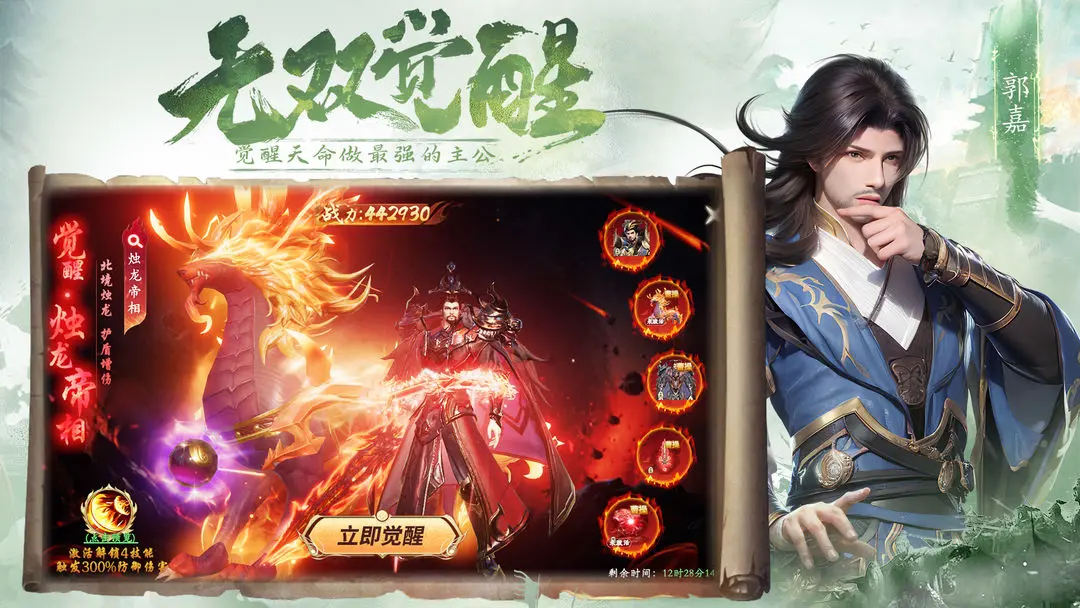 名将与征服公测版1