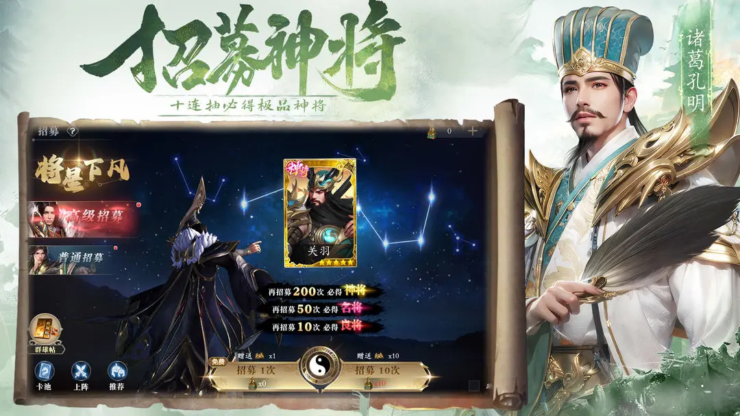 名将与征服公测版0