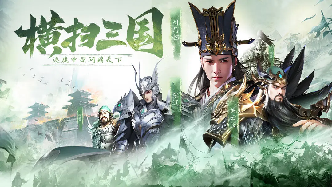 名将与征服公测版2