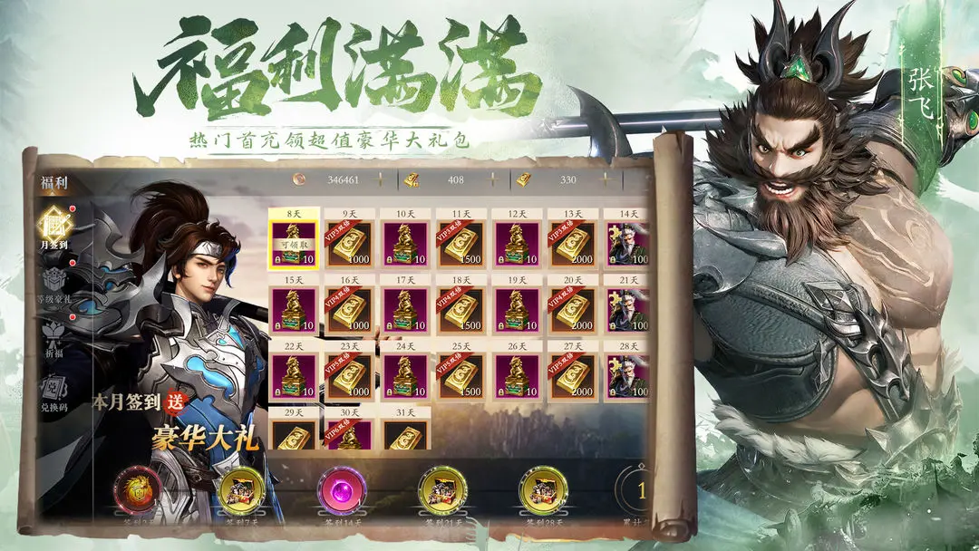 名将与征服公测版4