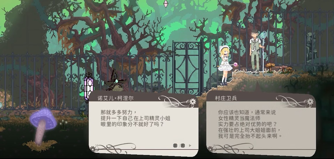 爱丽丝的摇篮曲