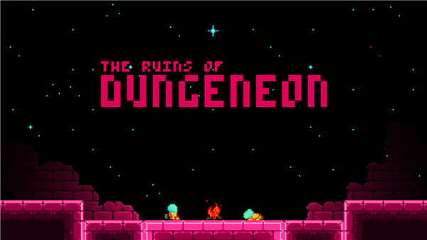 地牢废墟202525528