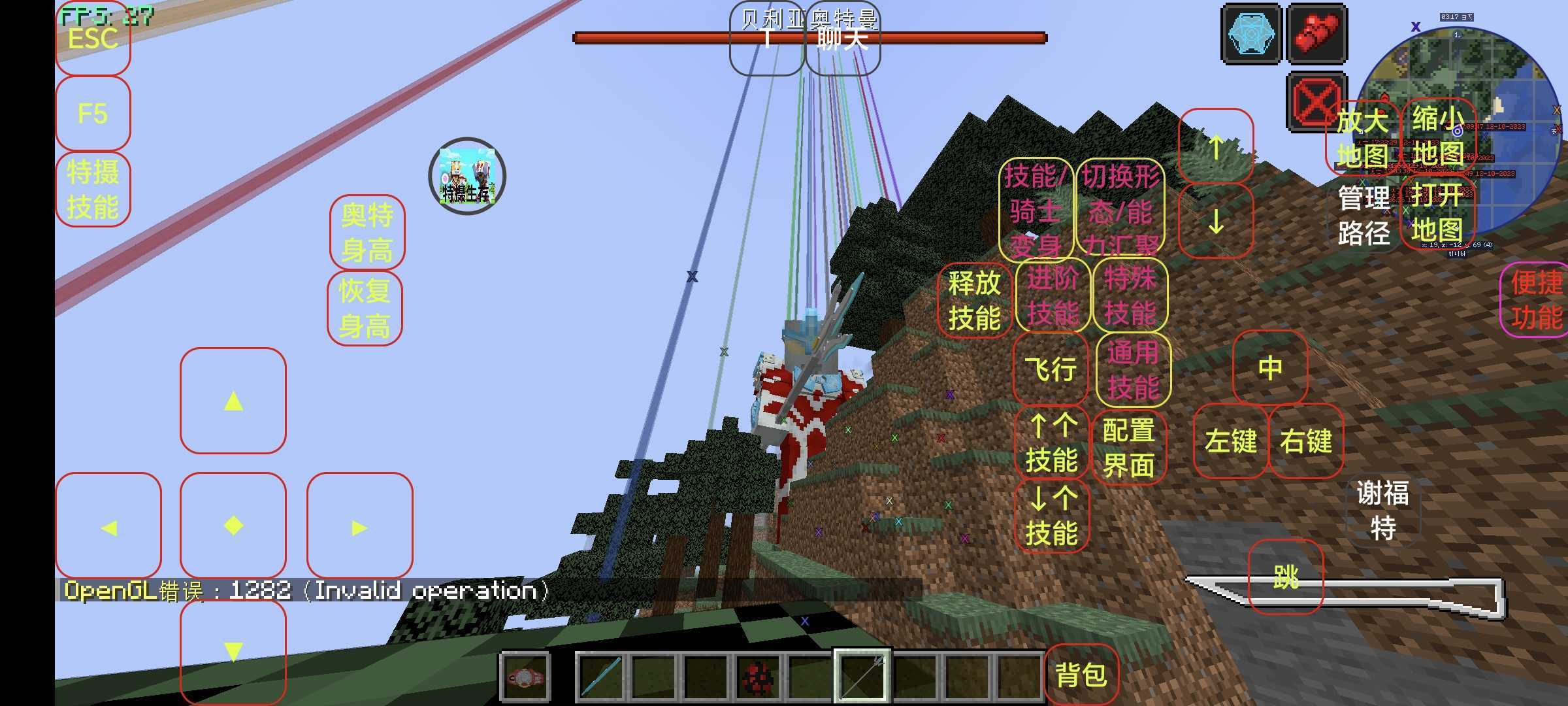 我的世界林凡同款特摄模组安装包25543