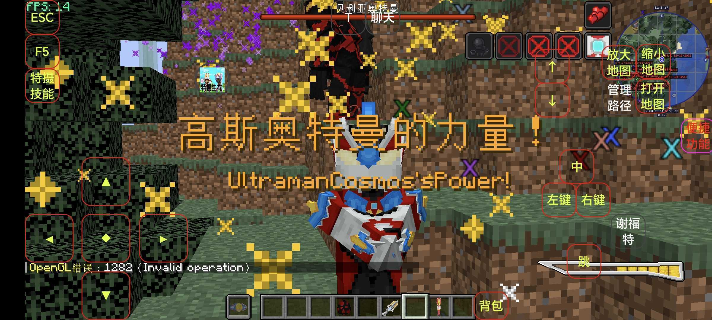 我的世界林凡同款特摄模组安装包25543