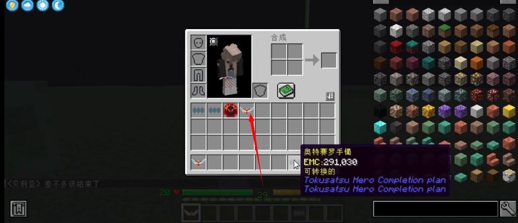 我的世界林凡同款特摄模组安装包