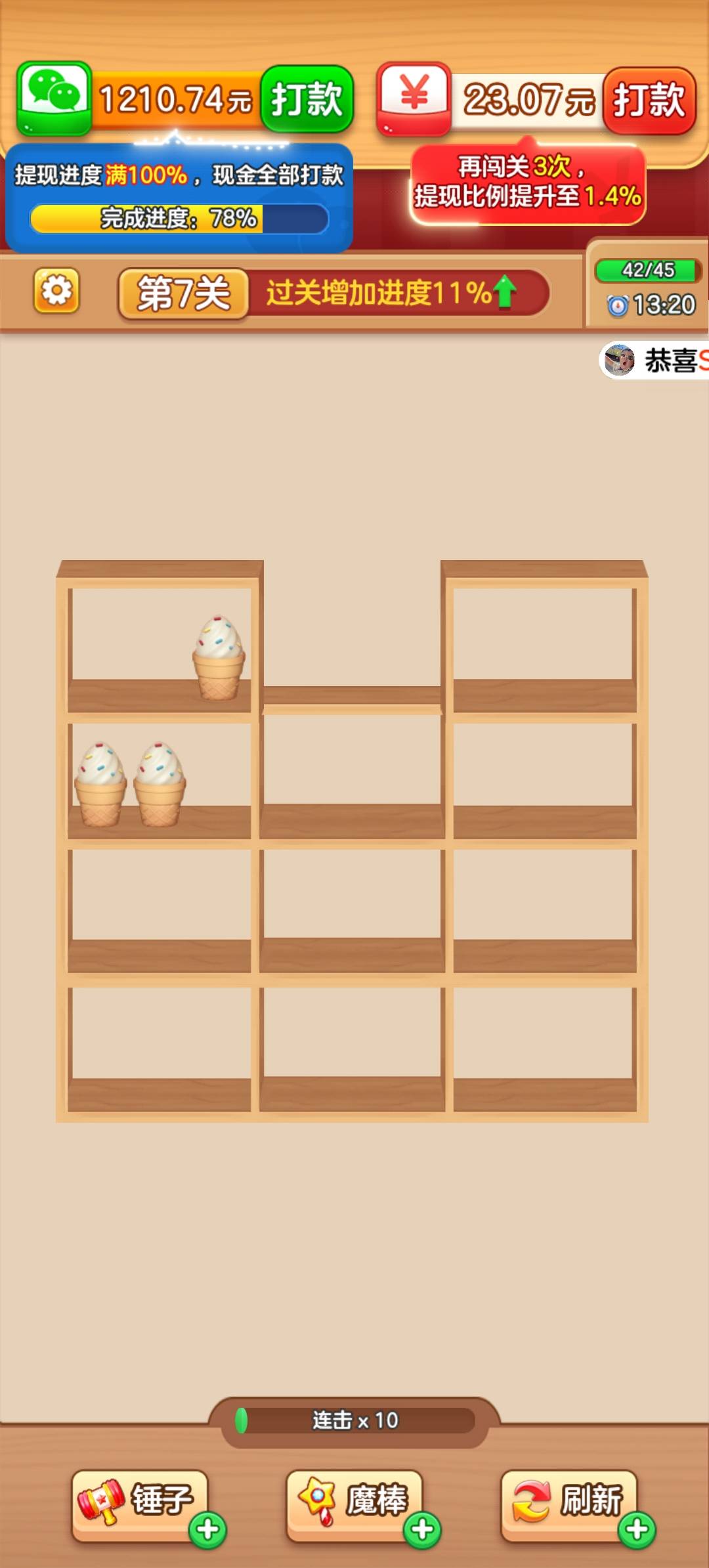 货柜专家红包版25544